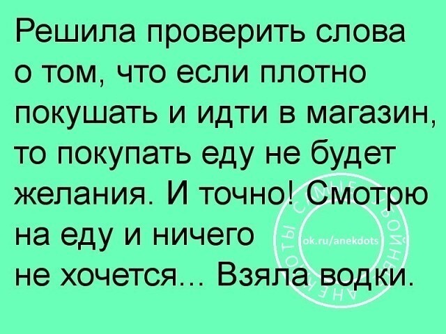 Алкопост. 28.08.2020