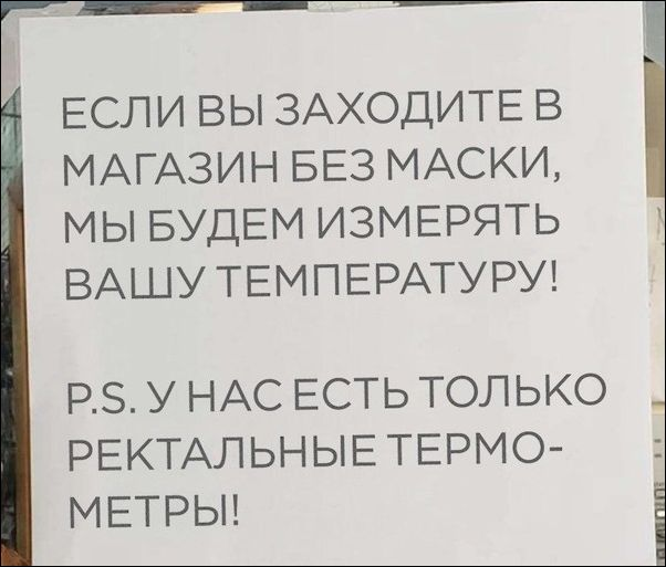 Молодой и шутливый не захотел надевать маску на кассе