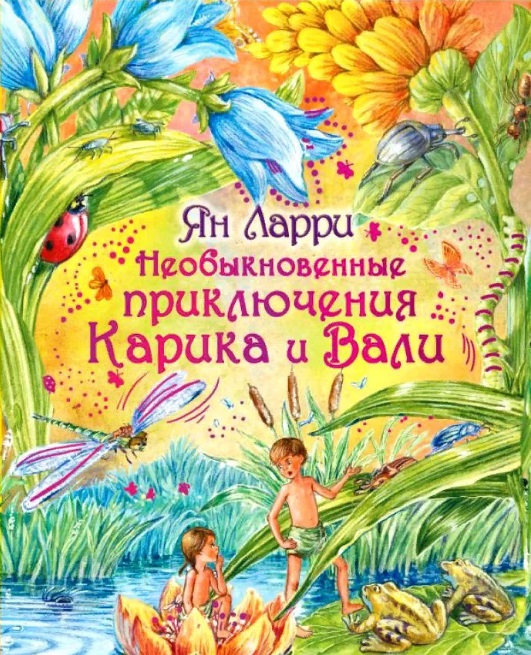 Книги из детства