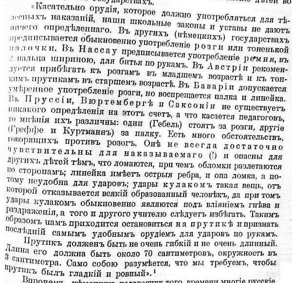 В Краснодарском крае школьник обматерил учителя и пытался выгнать ее из класса