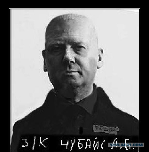 Чубайс - спецпредставитель президента по связям с международными организациями срочно приступил к выполнению своих обязанностей