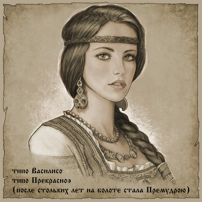 Баба Яга