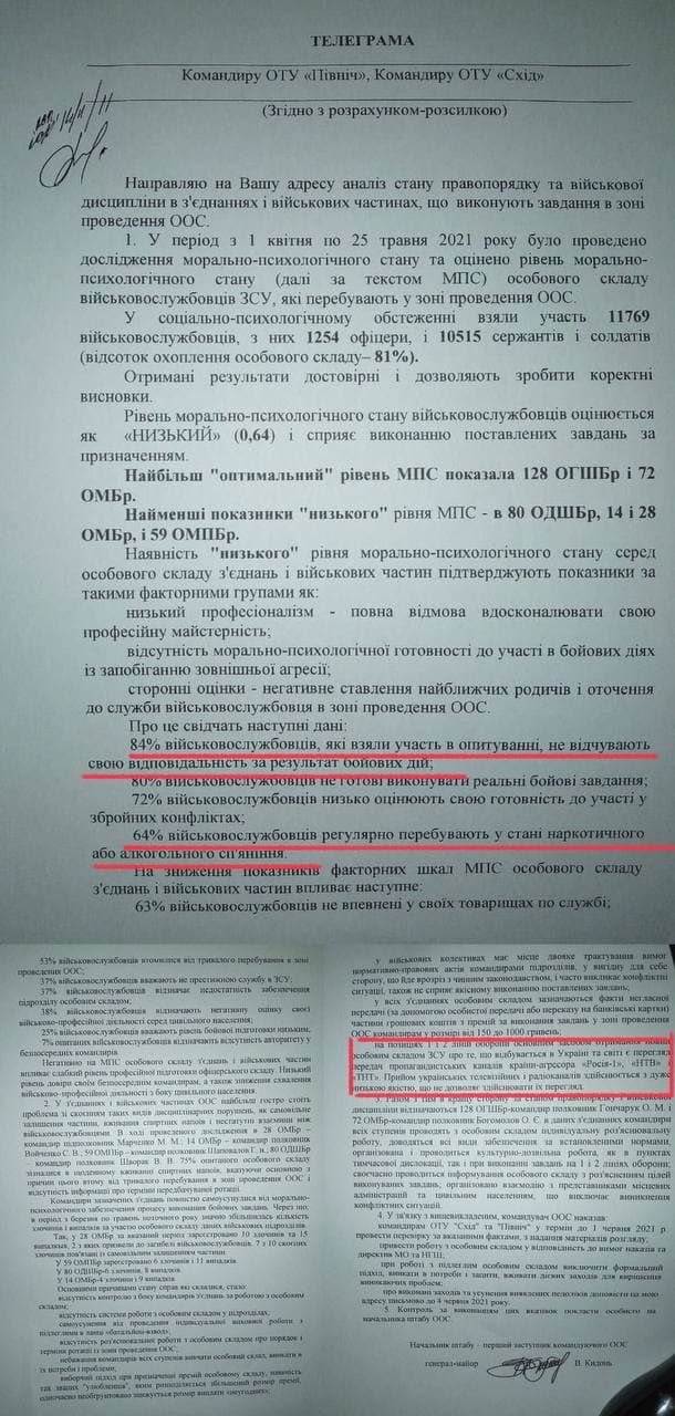 Продолжил жить на Украине