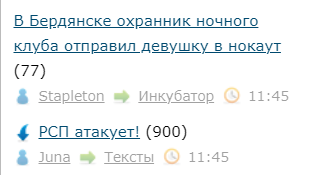 В Бердянске охранник ночного клуба отправил девушку в нокаут