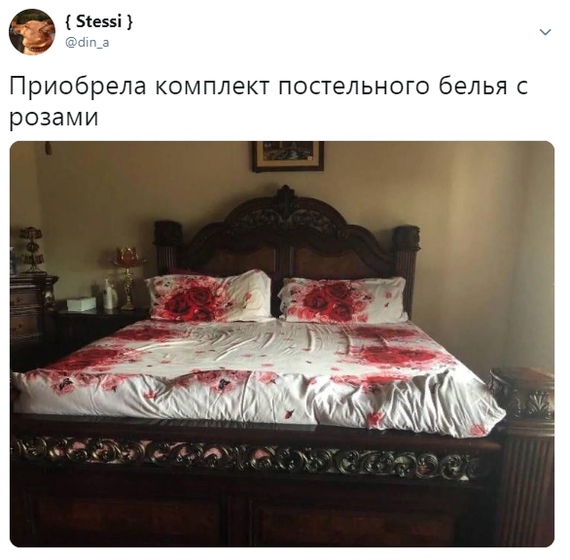 Кровавый коврик