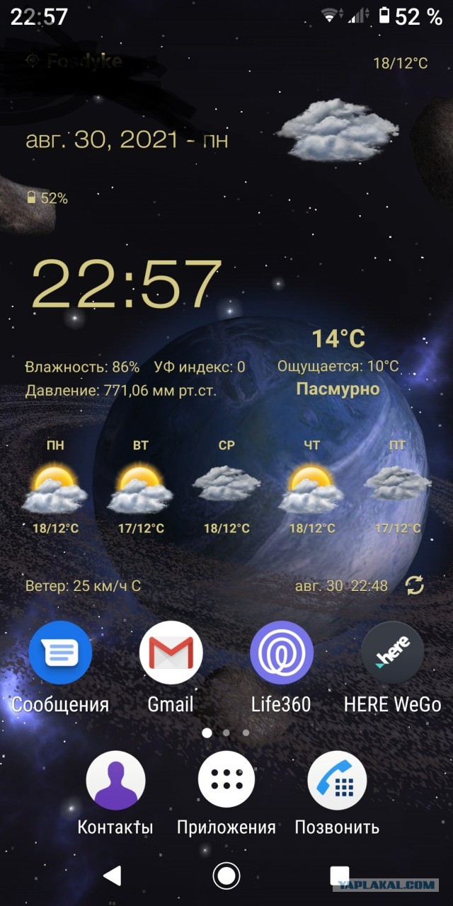 У кого что стоит на заставке телефона?