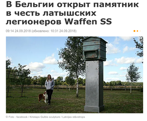Вы героизируете нацизм в Европе: Латвия потерпела крупнейшее дипломатическое поражение