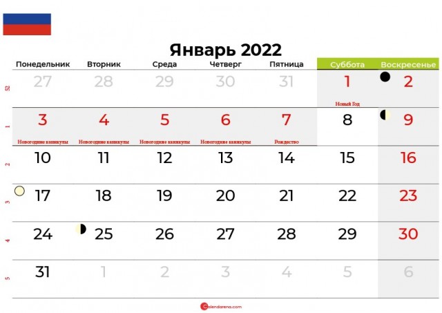 Опрос: Почти половина россиян выступила за сокращение новогодних каникул