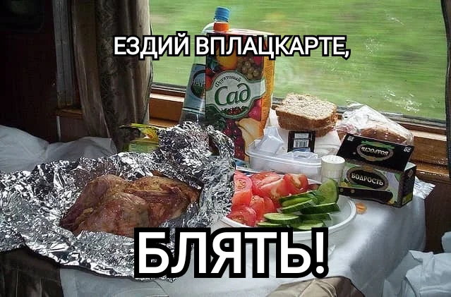 "Приятного аппетита"