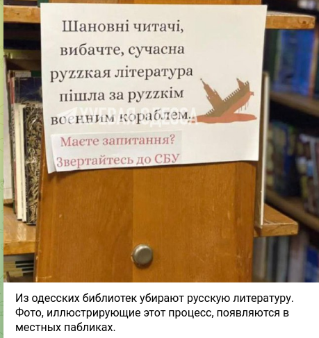Освобожденная Врубовка