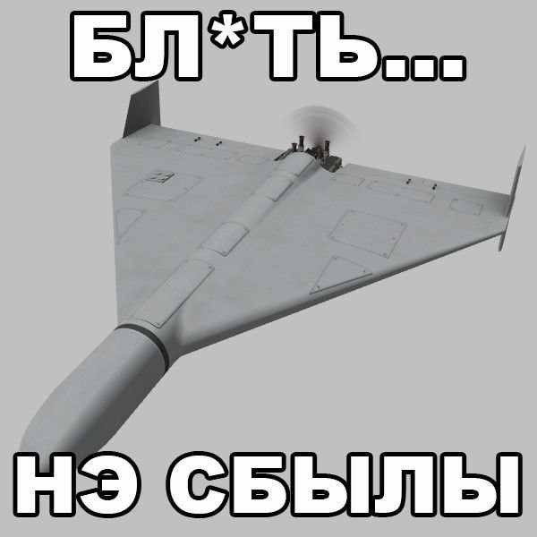 Герань 2. Обзор особенностей беспилотника