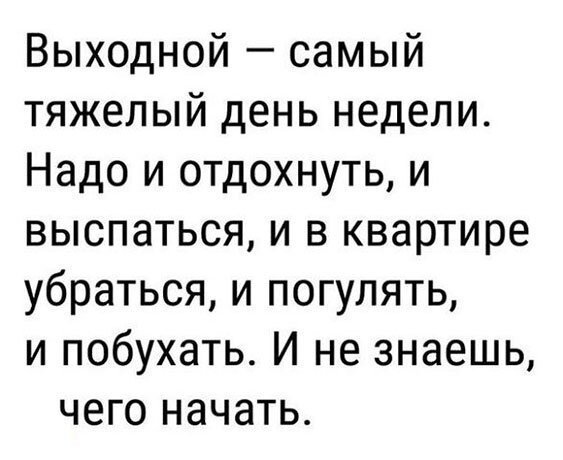 Картинки и мемы для настроения - 119