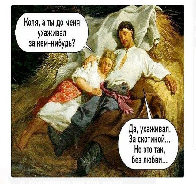 Секс в русской деревне