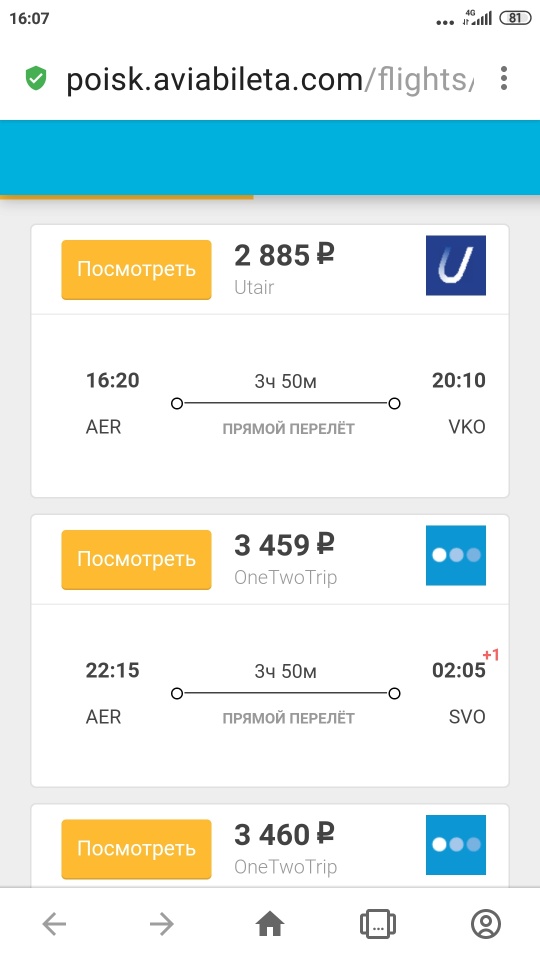 Авиакомпания «Победа» проиграла в Верховном суде дело по нормам провоза ручной клади