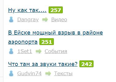 В Ейске мощный взрыв в районе аэропорта