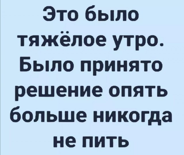 Как спиваются мужики после 30-ти