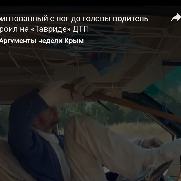 Уникальный неадекват устроил аварию на "Тавриде"