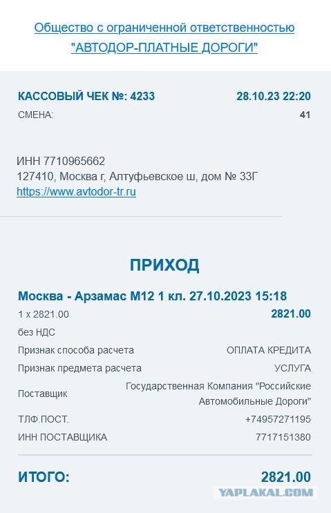 Правительство официально утвердило продление трассы М-12 "Москва-Казань" до Екатеринбурга и Тюмени