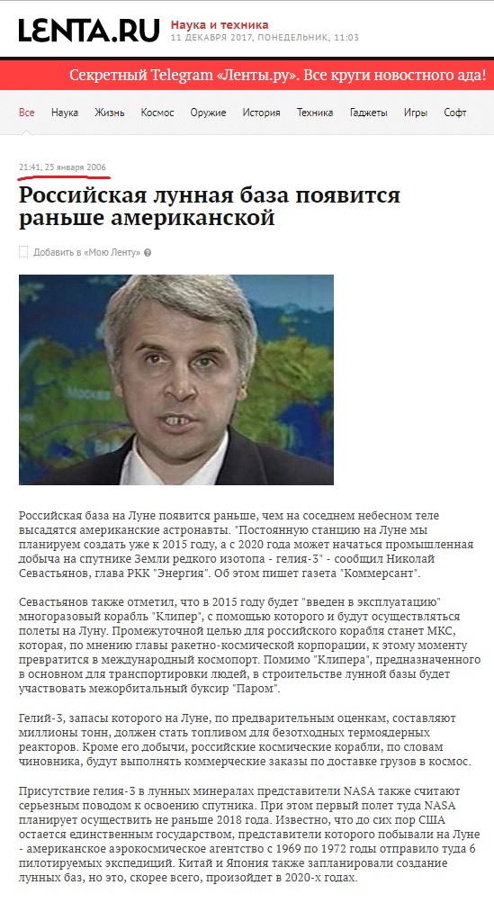 Борисов рассказал, когда начнется "экспансия" Луны Россией и Китаем