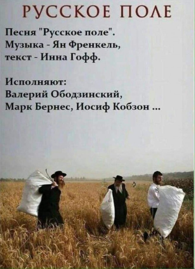 "Нет народа, о котором было выдумано столько клеветы!"