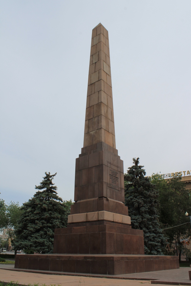 Город-герой Волгоград