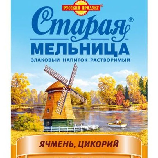 Советский цикорий: не просто дешевый аналог кофе