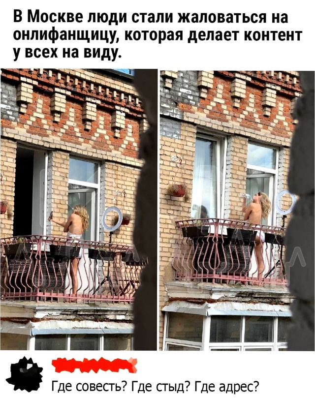 На балконе