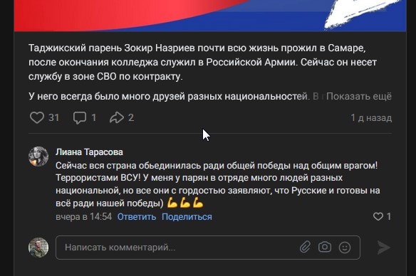 Методички по мигрантам спустили.