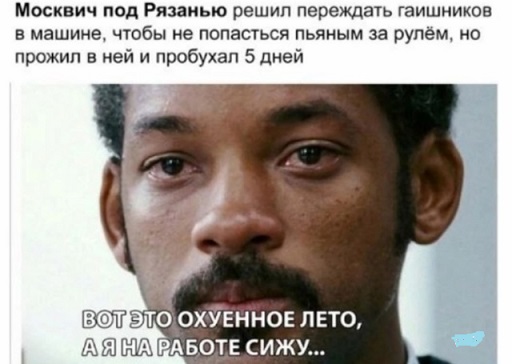Хорошо, когда отдохнул на природе