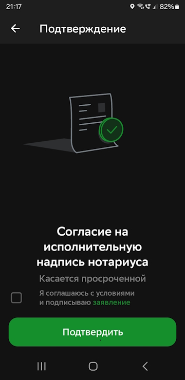 Списали "долг" за капремонт в посёлке, где я ни разу не был