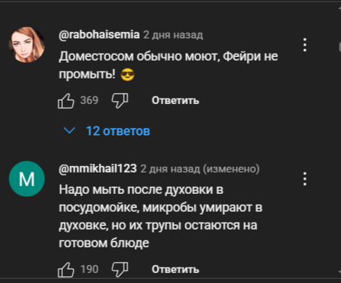 Записывайте рецепт!