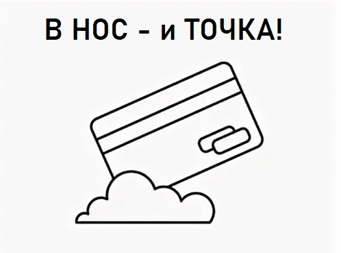 Ебидоёби регистрирует новый товарный знак «В рот — и точка!»