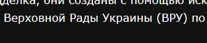 "Почти все видео с ТЦК — подделка