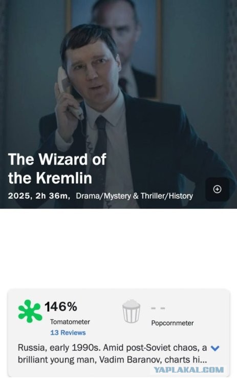 Вышел первый трейлер фильма про Путина «Кремлёвский волшебник» — роль президента РФ исполнил Джуд Лоу