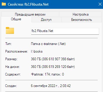 Сервера Spotify  взломали