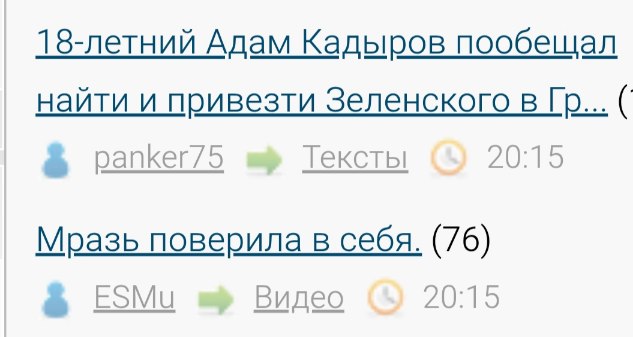 18-летний Адам Кадыров пообещал найти и привезти Зеленского в Грозный «как военного преступника», если такой приказ поступит от его отца или Путина.