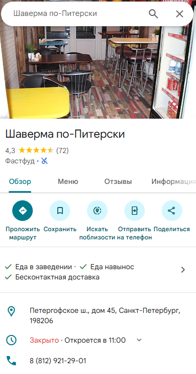 Прекрасная Женя!