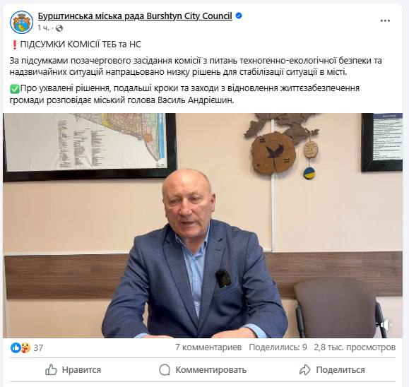 Все АЭС на подконтрольной Украине территории остановлены