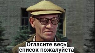 И что дальше...