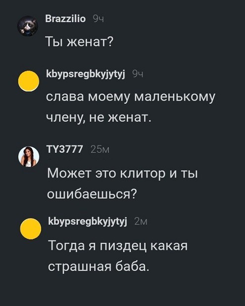 Обладатель самого маленького пениса в мире объявил сбор средств на операцию по его увеличению