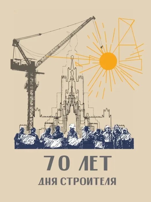 У меня юбилей