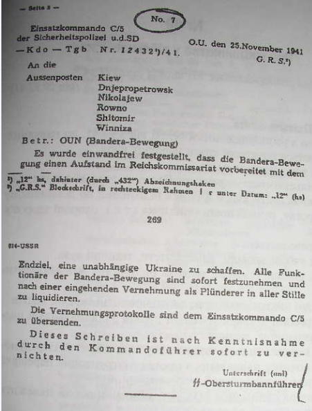 Вызов БАНДЕРЛОГАМ