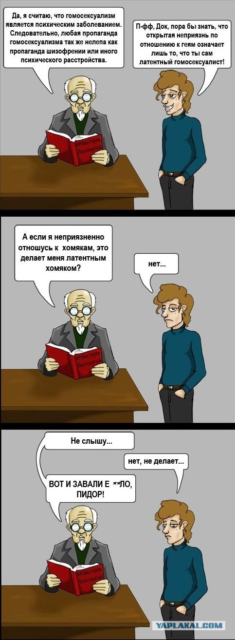 Охлобыстин - ЛГБТ: Я вас и за людей-то не считаю!