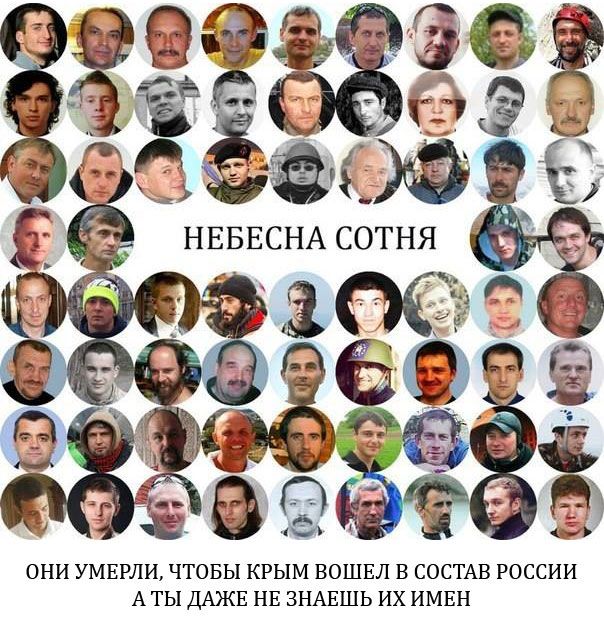 «Спасибо «Евромайдану» за Крым»