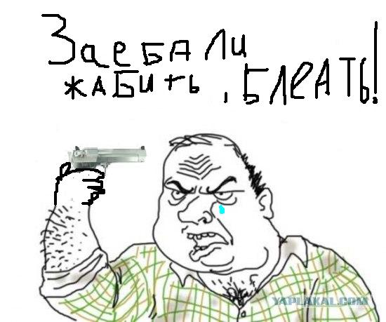 Будь мужиком !