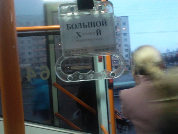 Это Беларусь...