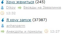 Я хочу замуж