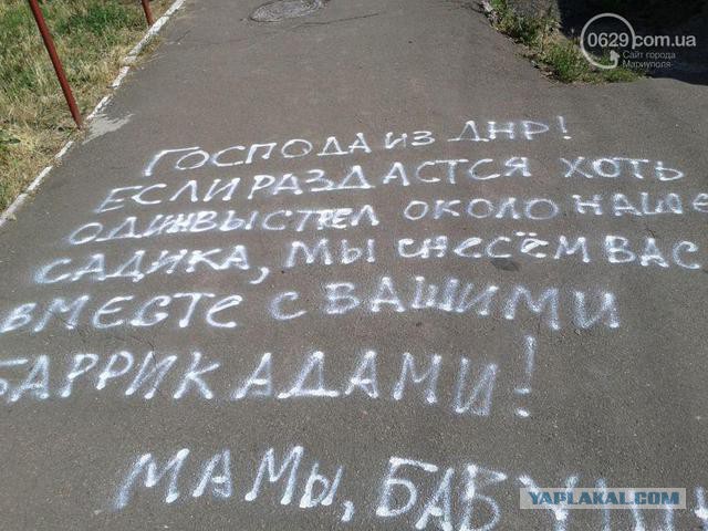 01.07.2014 центр Донецка, вежливые люди