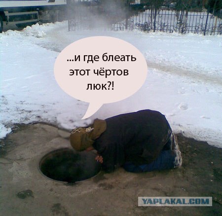 Реинкарнации канализационного люка.