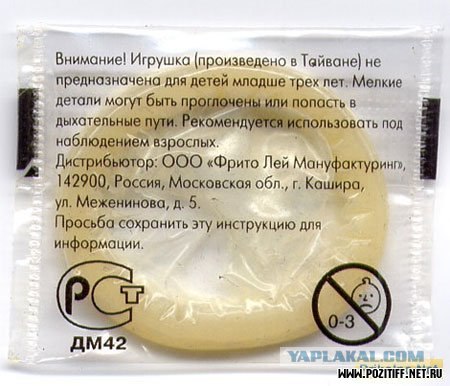 Китайская игрушка